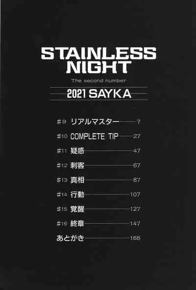 [Amagi Kei] Stainless Night 2021 Sayaka [English]