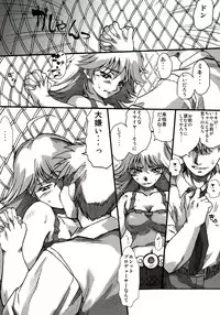 (C72) [Kacchuu Musume (Various)] Stamina Princess (Various)