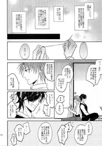 (SUPER26) [Caffeine (Oosawa)] Tandekiheshikibitan (Touken Ranbu)