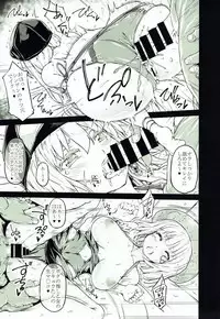 (Mitsudol 16) [RADIOSTAR (Kudou Hiroshi)] Arrows Cut 9 (Sengoku Otome)