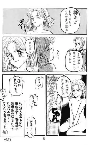 PRETENDER WORLD IN GAMES Vol. 3