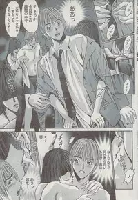 Monthly Vitaman 2007-08