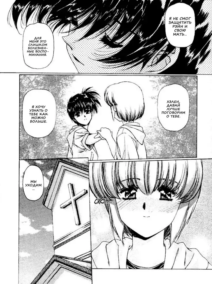 Satoshi Urushihara - Vampire Master rus 1