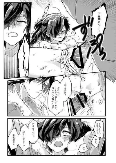 [みやこ] まけまけいっぱい愛しとうせ (Fate/Grand Order) [Digital]