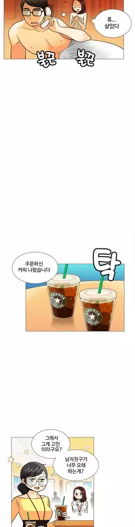 This is what she thinks Ch. 0-40