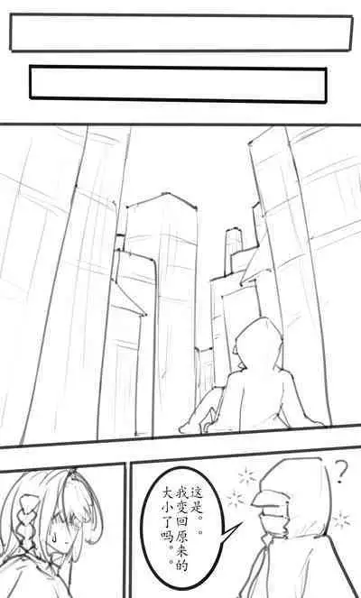 Small Doctor on the Beach