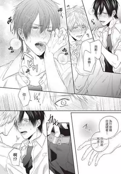 Fukigen Itoko ga Kawaisugite Shikatanai | 臭脸表弟可爱到让我受不了