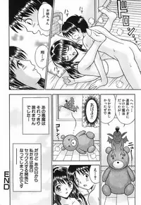 [Tanaka Juice] Chikan Play