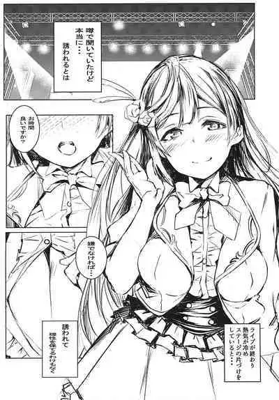 [Gyoukousyu (Gon.)] 嫌じゃない内緒な話。 (Love Live! Nijigasaki High School Idol Club) [Digital]