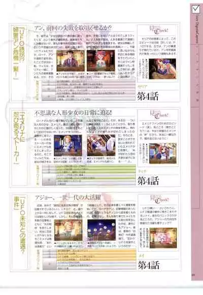 リトルモニカ物語 アートワークス