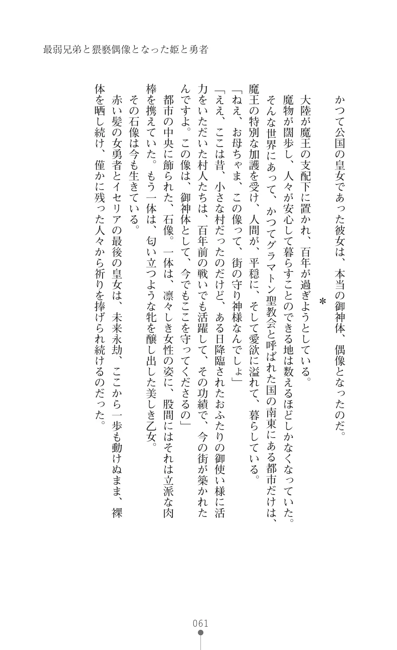 イセリア英雄戦記7 【購入特典】