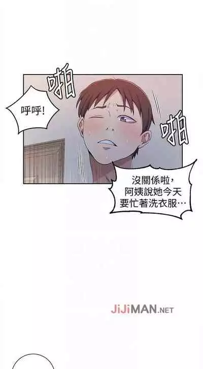 【周六连载】秘密教学(作者:美娜讚 & 鋼鐵王) 第1~85话