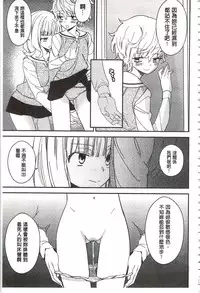 [Gyuunyuu Rinda] Minami Sensei no Tadashii Seikyouiku Jugyou | 美波老師的正確的性教育授業 [Chinese]