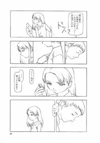 (C56) [cota (Tanaka Hiroto)] ninensou