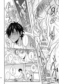 (SUPER26) [Caffeine (Oosawa)] Tandekiheshikibitan (Touken Ranbu)