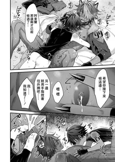 Kemonohito onisan tadaima hatsujochu!? | 兽人小哥正在发情中！？