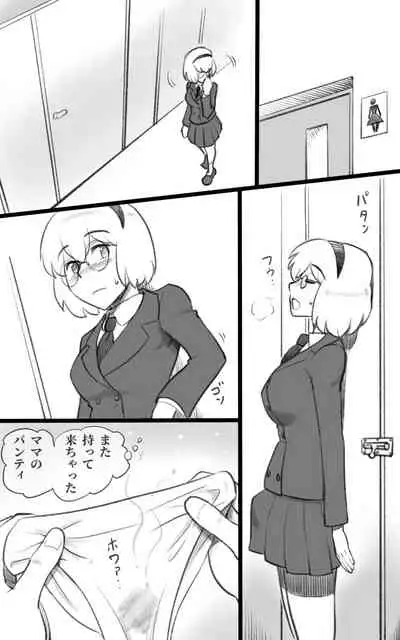 Futakoi