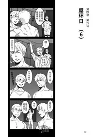 Hatte n Sensei | 发展场的老师