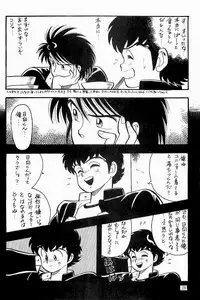 BOYS BOYS Remake Ban