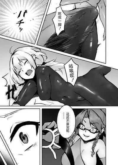 [ABC]Dream/strung - Blossoming Dependence[Chinese] [BLUE氪个人翻译]