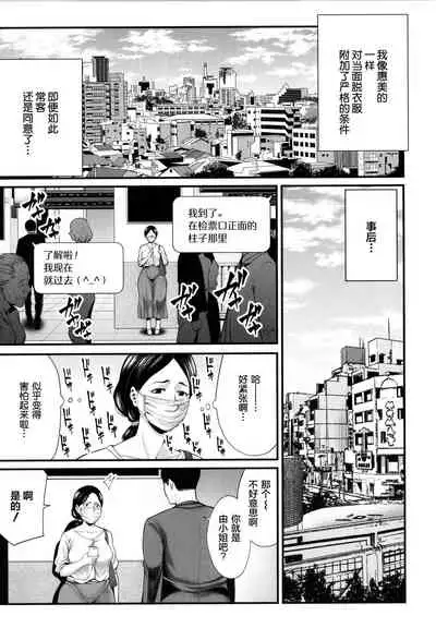 [Maccha Neji] Hito no Onna [Chinese] [罗洁爱儿个人机翻]