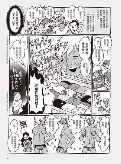 AV Joyuu-chan 2 | 我當AV女優的那些年 2