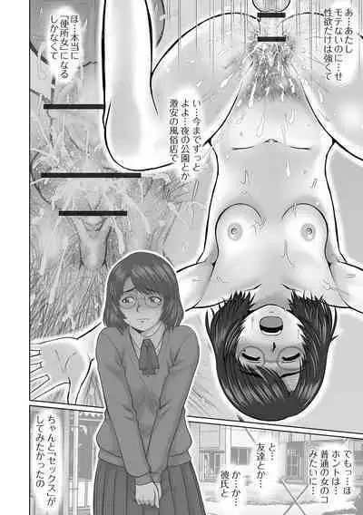 [Nitta Jun] Doutei Z Sedai [Digital]