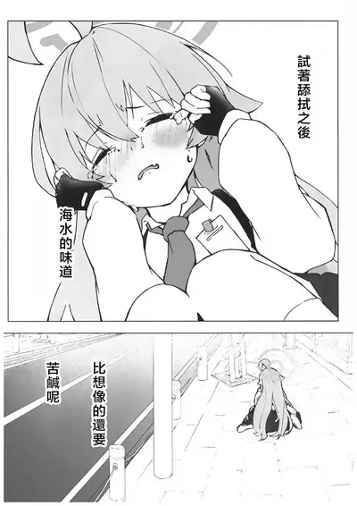 Ayameiro no Kurokkasu | 菖蒲色的花泪夫蓝