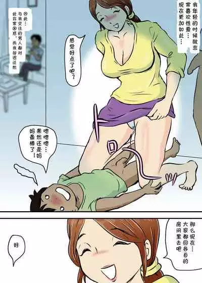 Okaa-san to Futari Musuko to de 3P