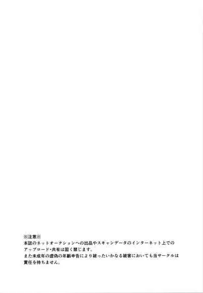 (C96) [Chimple Hotters (Chimple Hotter)] Cagliostro to Ichaicha Ecchi Suru (Granblure Fantasy)