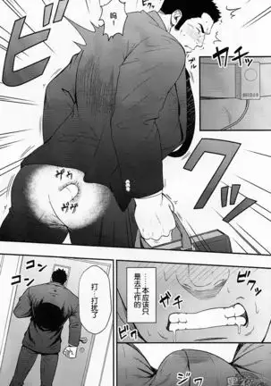 Settai nante zettai iya! | 我绝对不去招待客户!