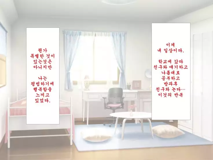 Inran Virus ~Seikoui wa Iryoukoui~ <팀 혼파망>