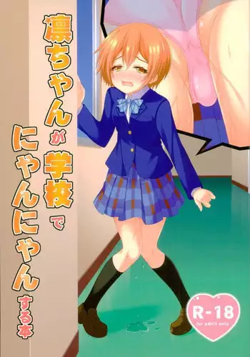 7 Rin