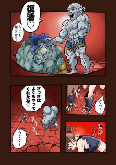 [岡本画伯] スーパーヒーローたまこ 〜地球を賭けた性戦〜 3