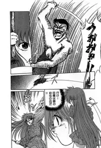 [Cremutsu Cule] Vampire