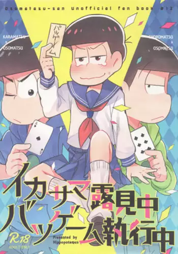 Brother Game