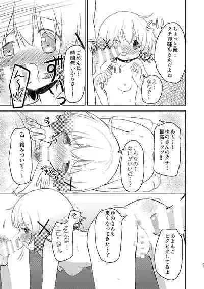 Yunocchi to Yukai na Shaseikai: Remake