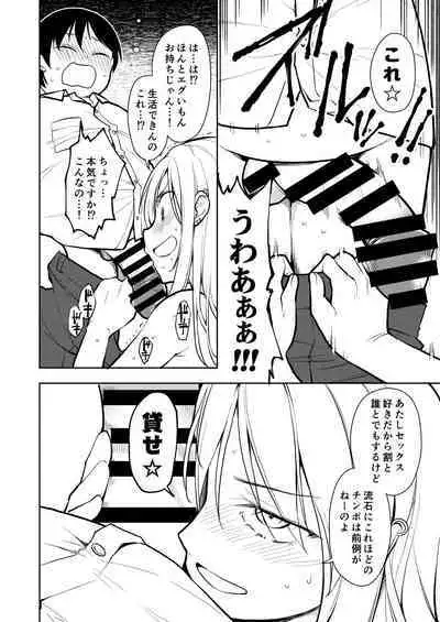 Yasemase to Shin-kun!!