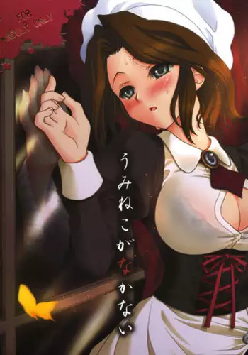 Yajū ōji wa himitsu no mori de ai o naku | 野兽王子在秘密森林中呼唤爱