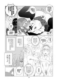 [Harumachi Tsurara (Shichoson)] Yuri Sekai | 百合的世界 [Chinese] [EZR個人漢化] [Digital]