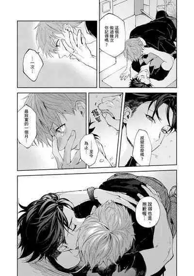 [Sabamiso] Sex Sales Driver Ch.1 - 10 | 送貨員的做愛服務請簽收吧！第1-10话 [Chinese] [Digital]