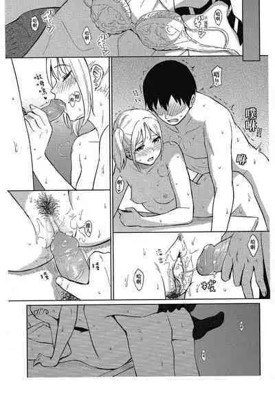 Tokubetsu na Mainichi - Special daily | 特別的每一天