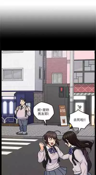 [F-set & 碩知] 親愛的大叔 1-50 官方中文（完结）