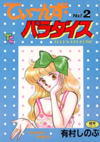 苛マコエロっぽいの詰め