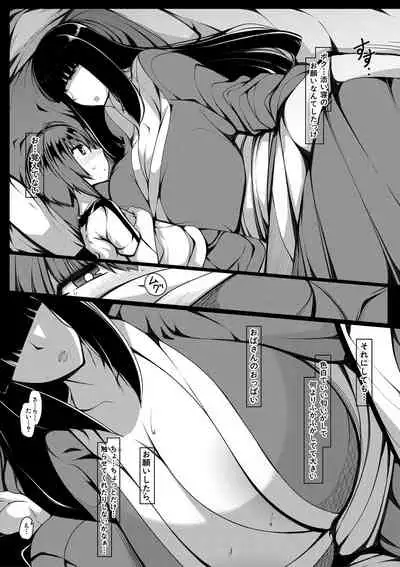 [U-1|Takiyama Yuichi] Boku sen'yō no bakunyū kyojiri obasan tsuma [Digital]