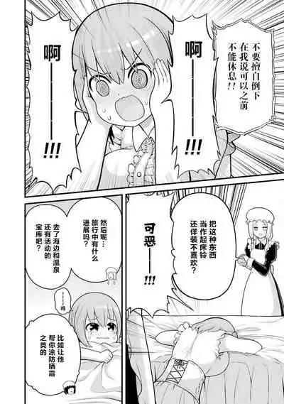 [河添太一] 不徳のギルド 8巻 [Chinese] [真不可视汉化组]