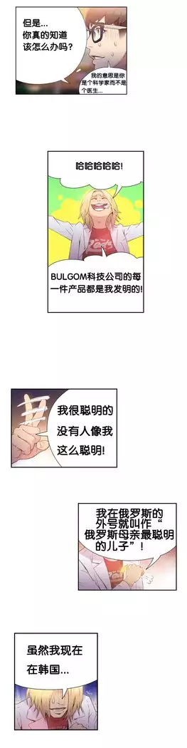 Sweet Guy Ch.7-9