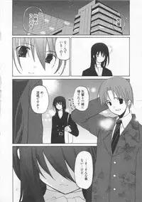 [Mizushima Sorahiko] Ichigo no Hanayome
