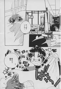 [Takatoma Takama] Koisuru Nettaigyo