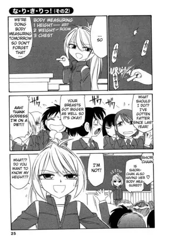 Narikiri 2